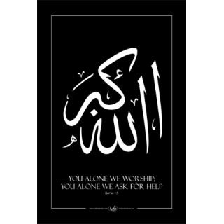 Islamic Wall Decorative- Allah-o-Akbar Arabic-English